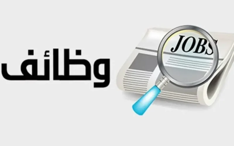 وزارة العمل تطلق فرص توظيف برواتب مجزية في قطاعات مختلفة